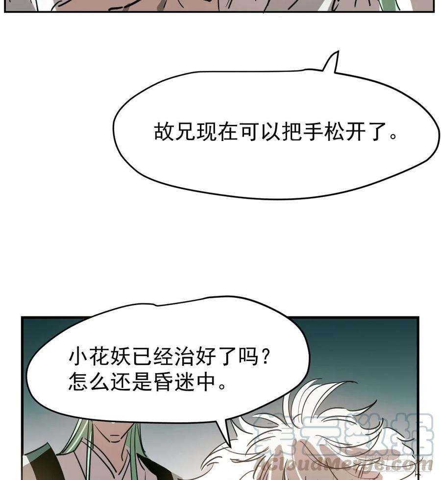 敖敖待捕七十一话 取出来了