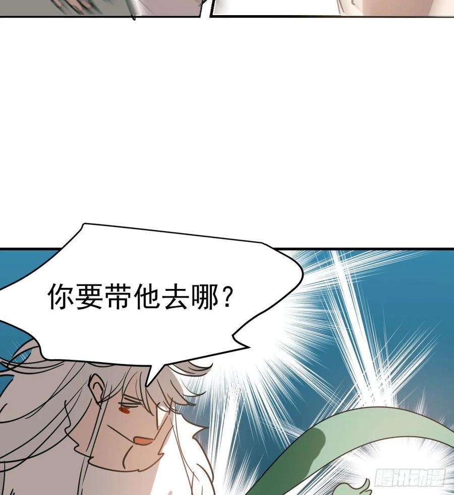 敖敖待捕七十一话 取出来了