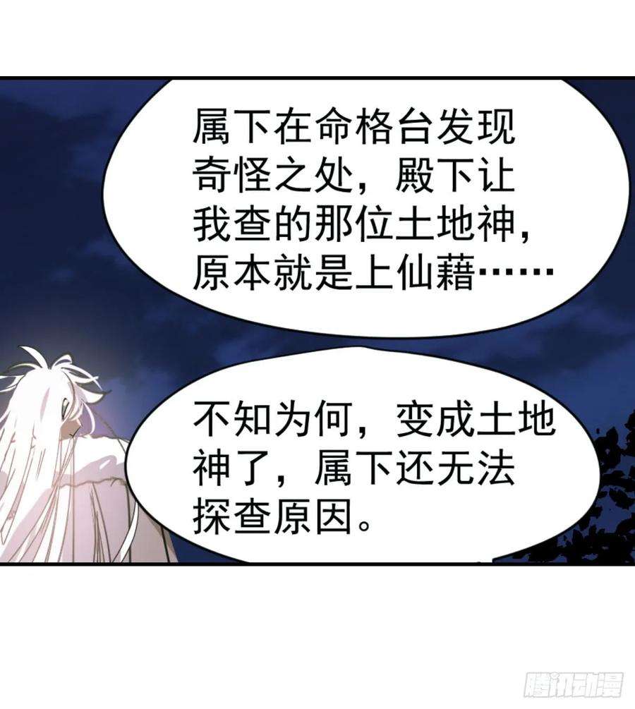 敖敖待捕七十一话 取出来了