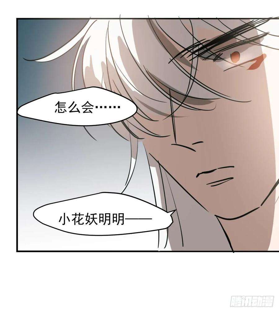 敖敖待捕七十一话 取出来了