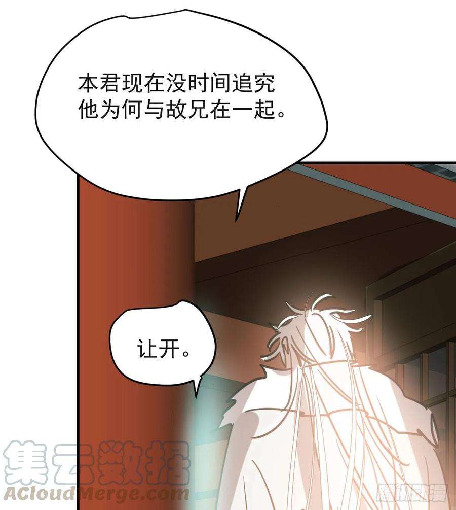 敖敖待捕七十一话 取出来了