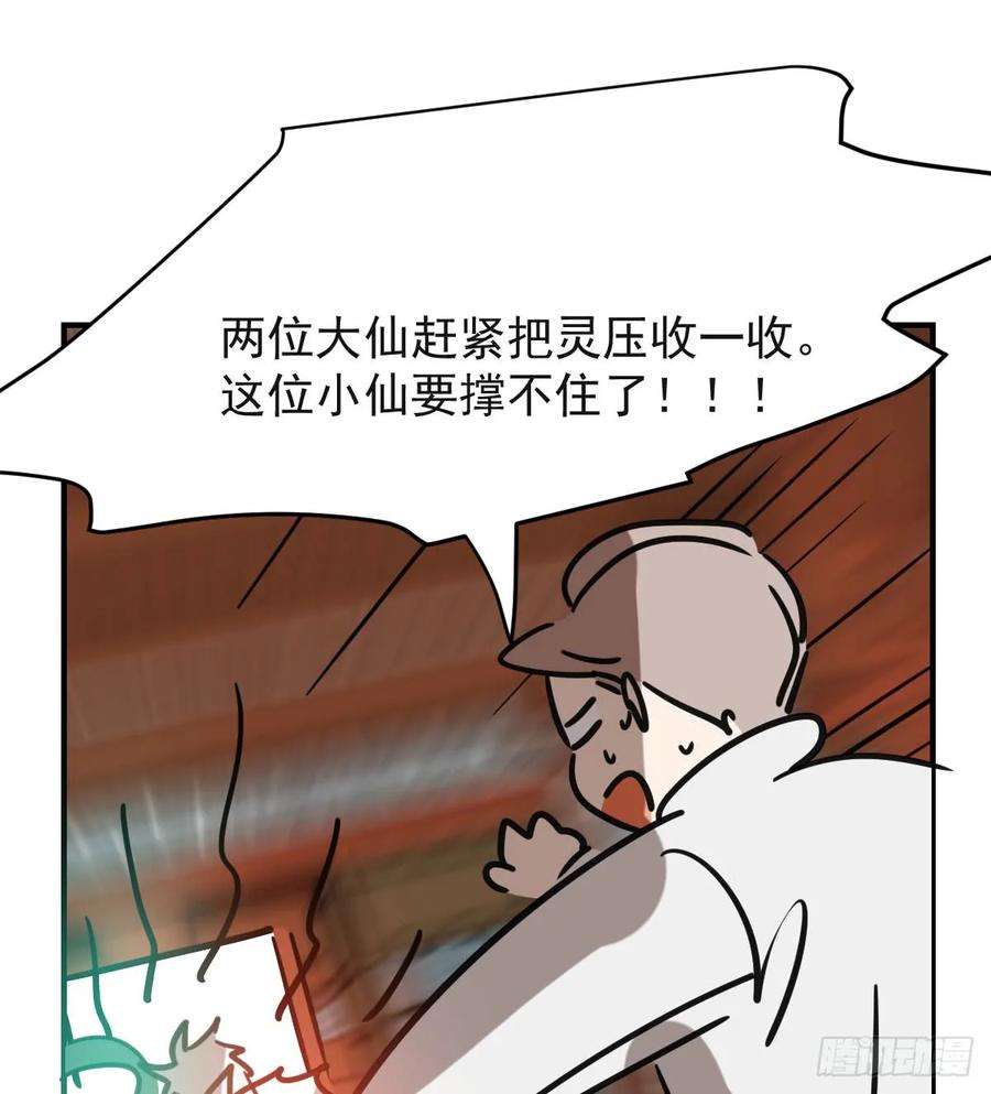 敖敖待捕七十一话 取出来了