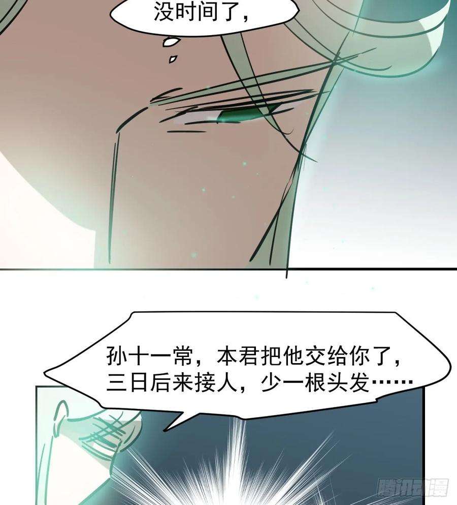 敖敖待捕七十一话 取出来了