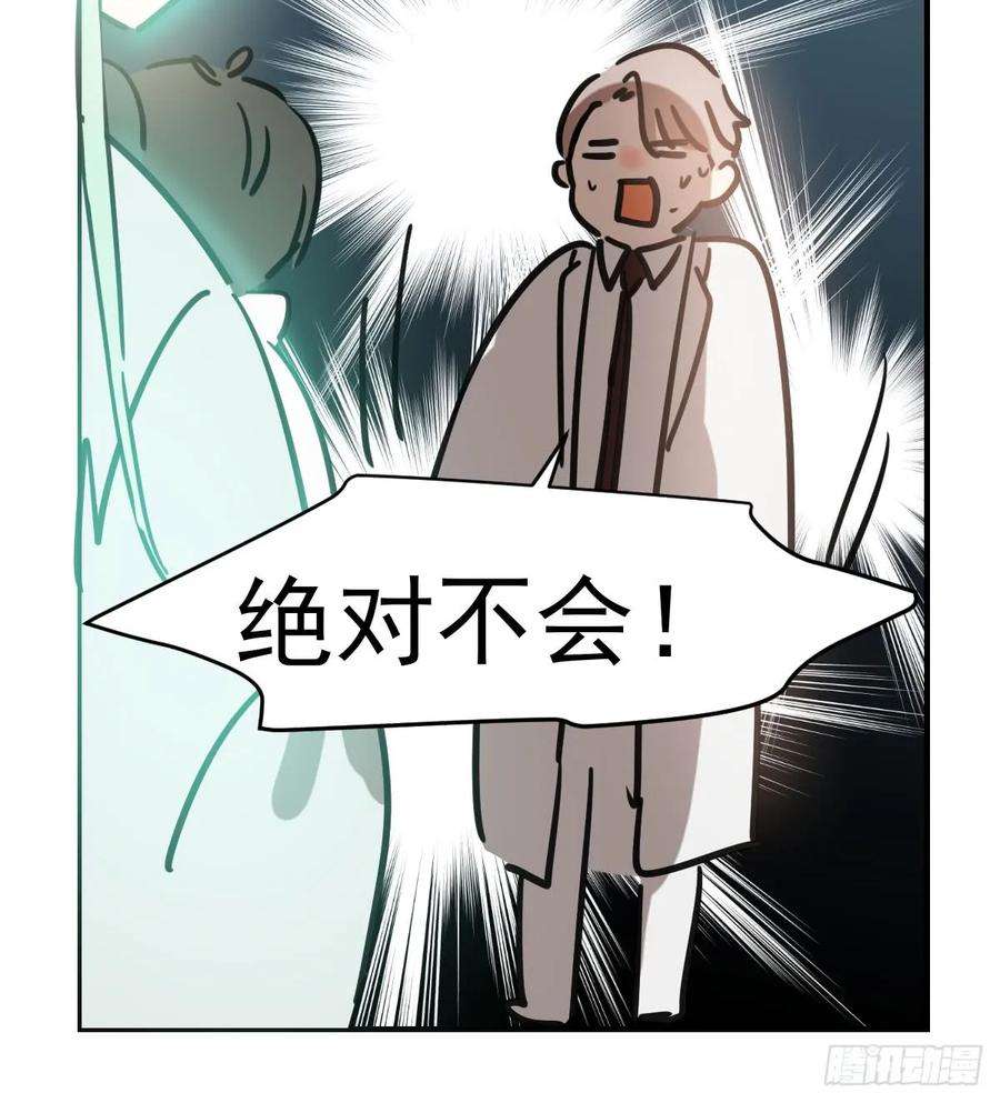 敖敖待捕七十一话 取出来了