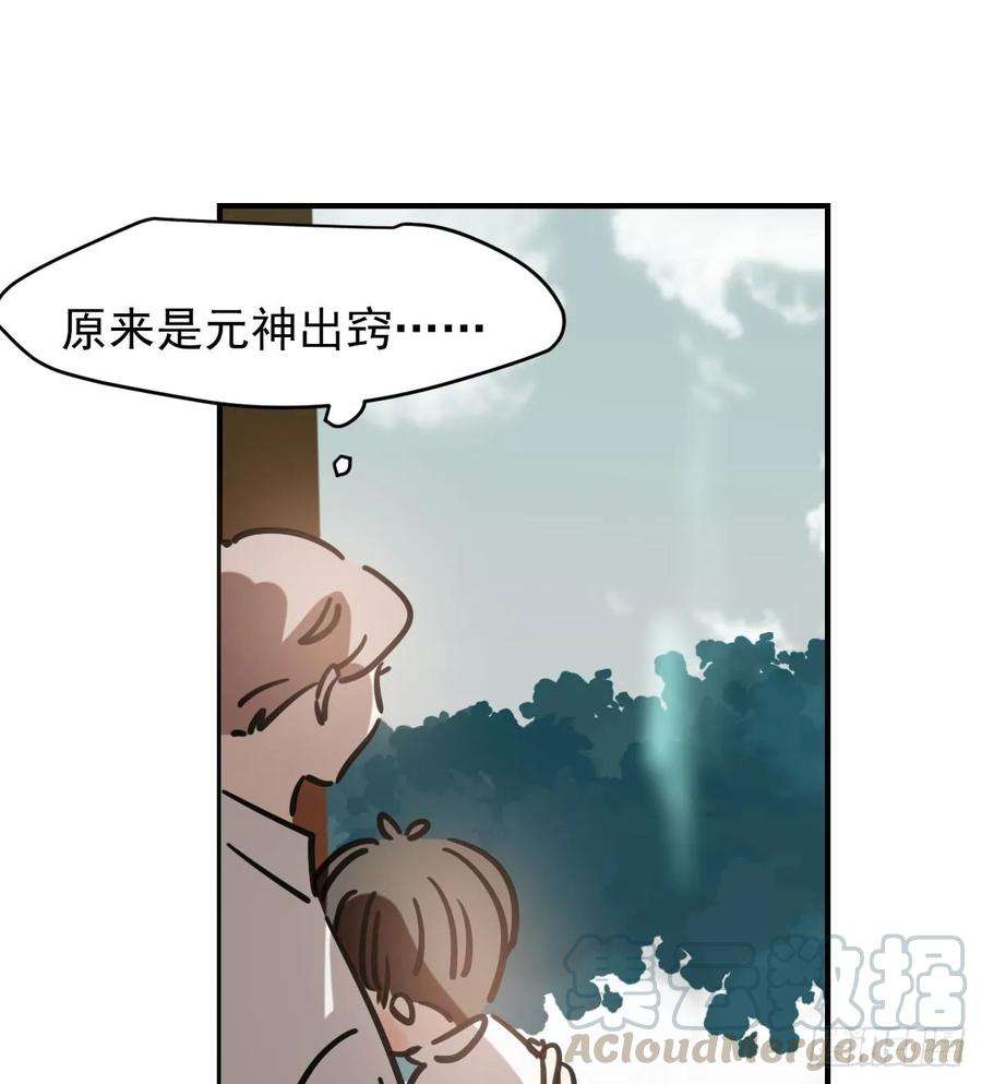 敖敖待捕七十一话 取出来了