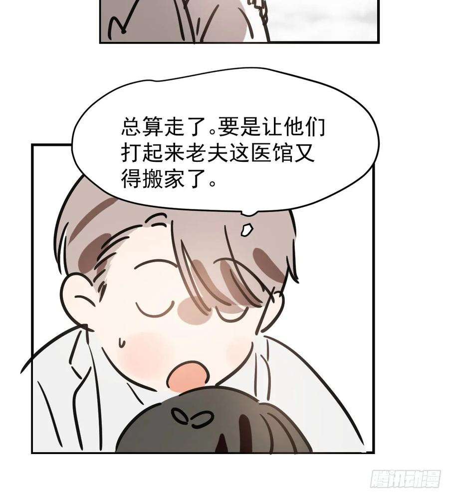 敖敖待捕七十一话 取出来了