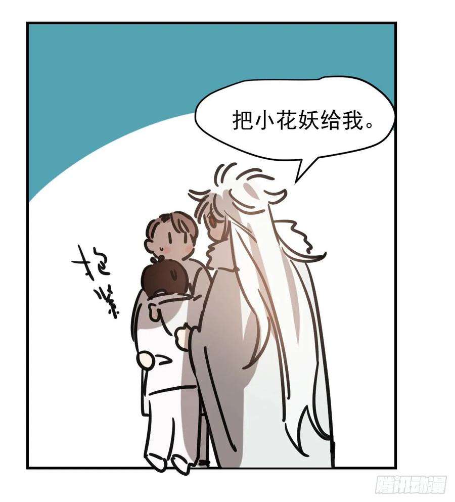 敖敖待捕七十一话 取出来了