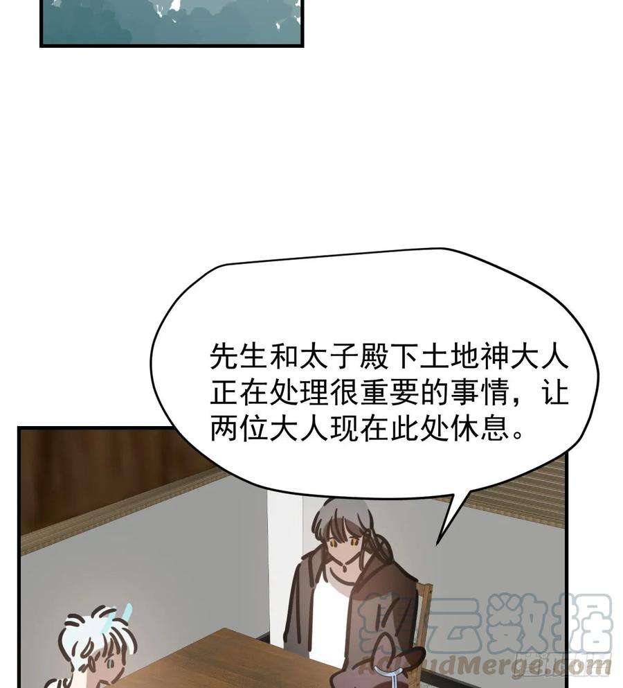 敖敖待捕七十一话 取出来了