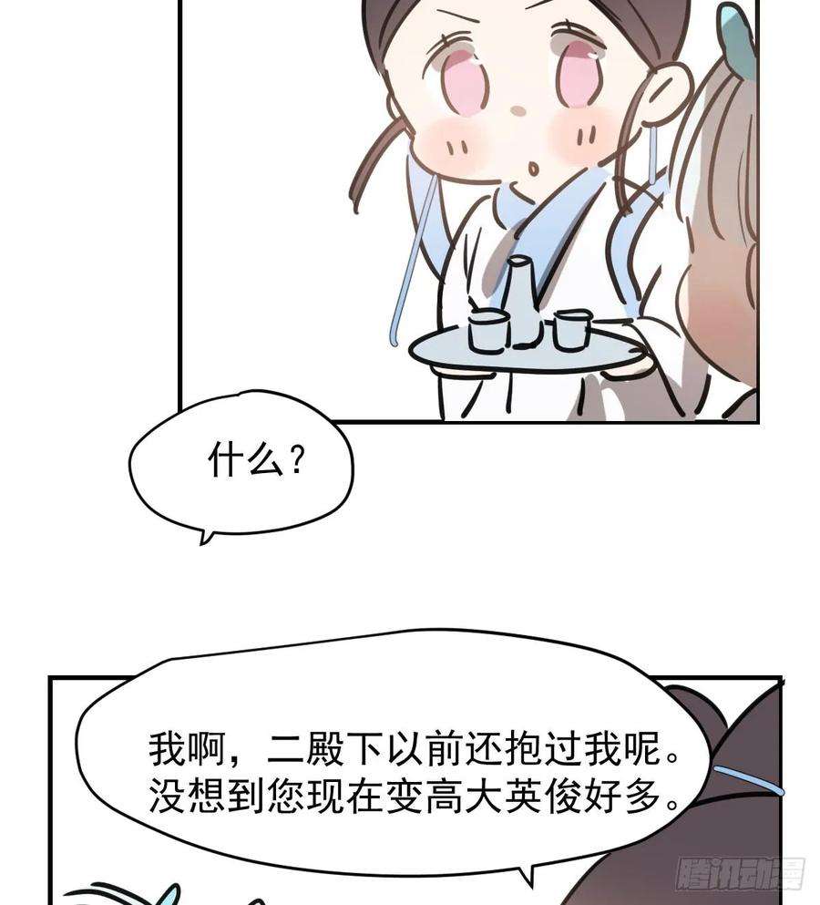 敖敖待捕七十一话 取出来了