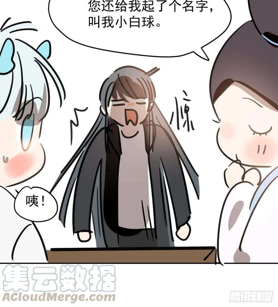 敖敖待捕七十一话 取出来了