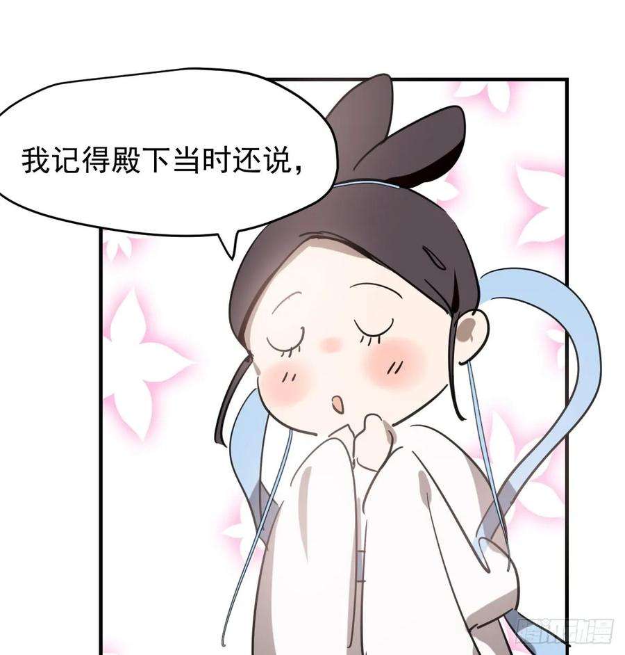 敖敖待捕七十一话 取出来了