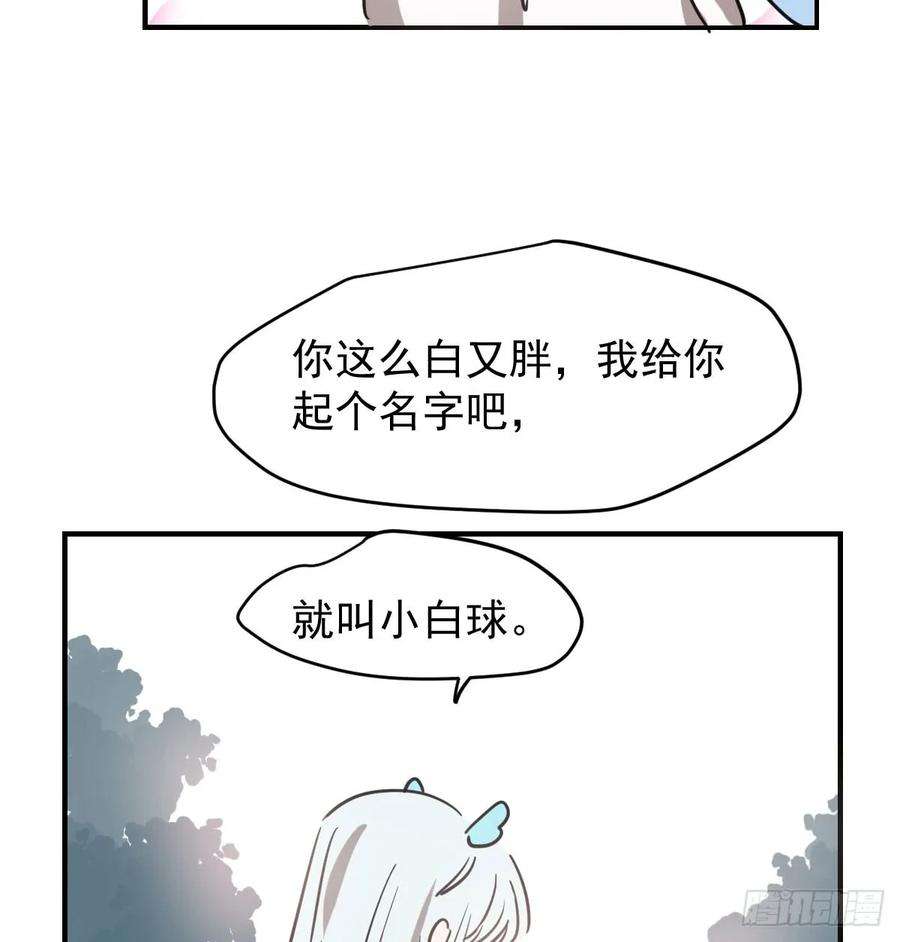 敖敖待捕七十一话 取出来了