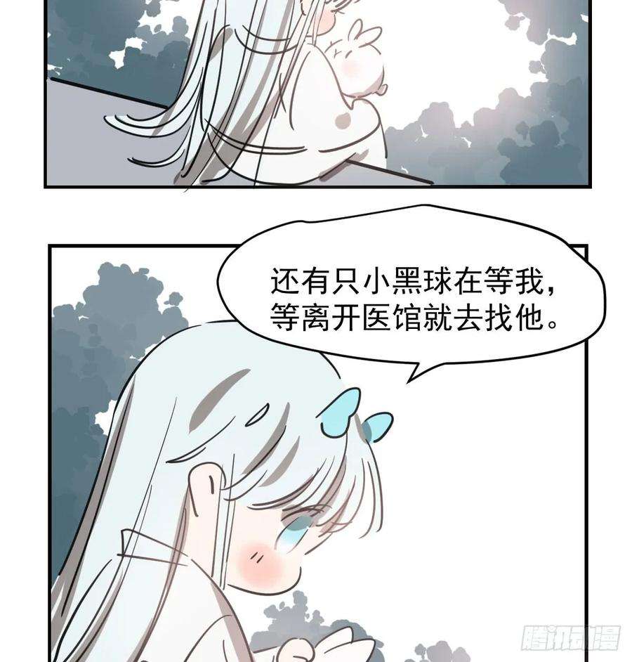 敖敖待捕七十一话 取出来了