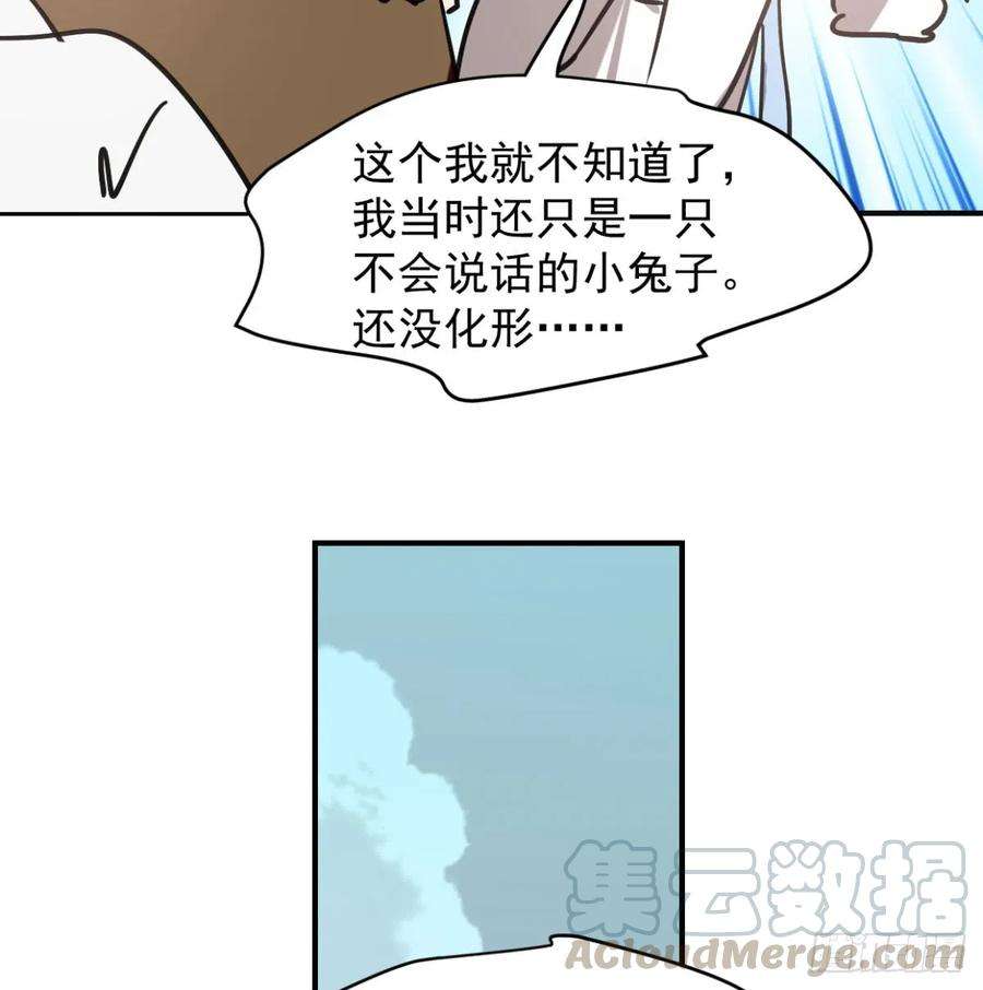 敖敖待捕七十二话 歪打正着