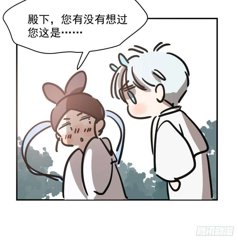 敖敖待捕七十二话 歪打正着