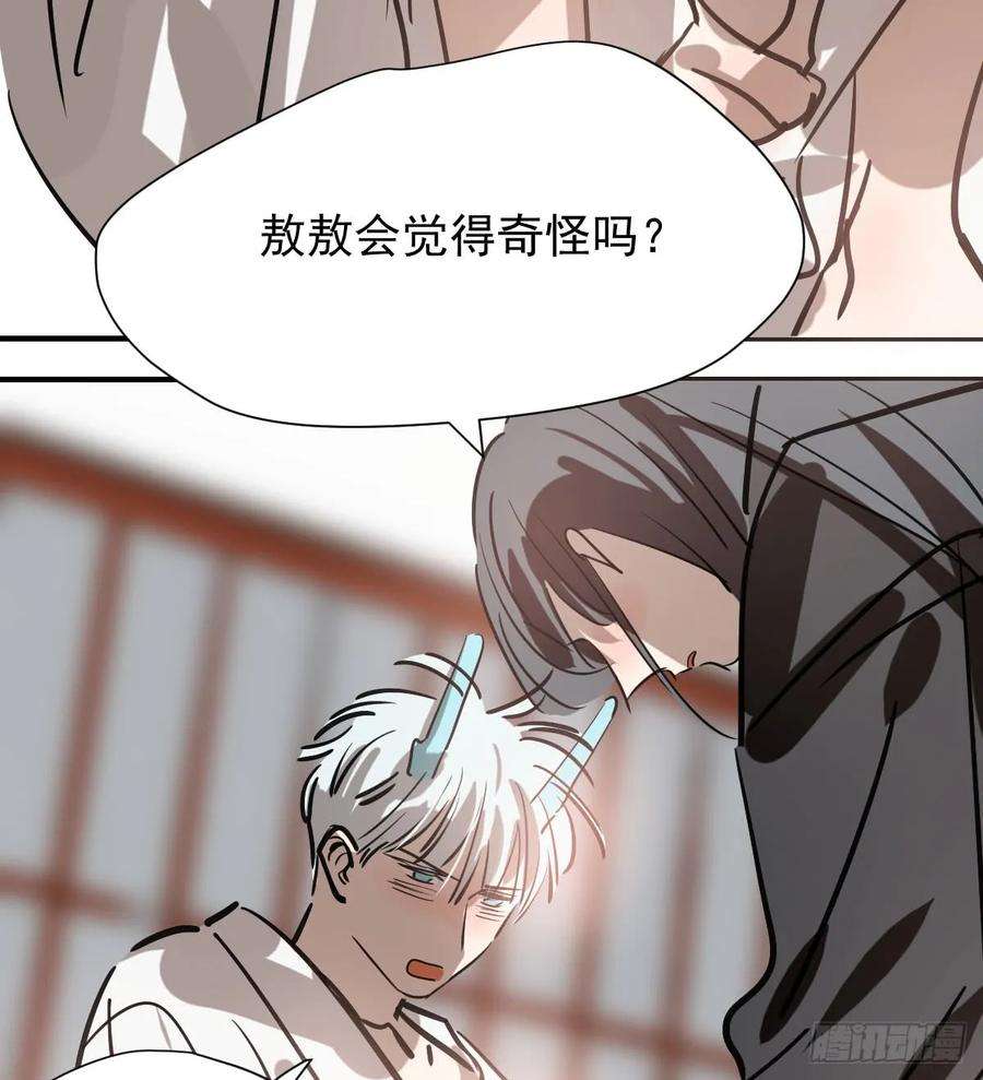 敖敖待捕七十三话 学无止境