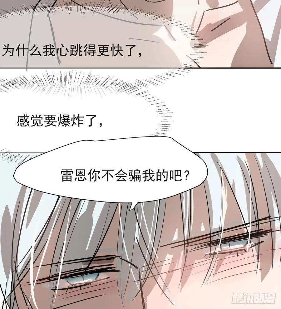 敖敖待捕七十三话 学无止境