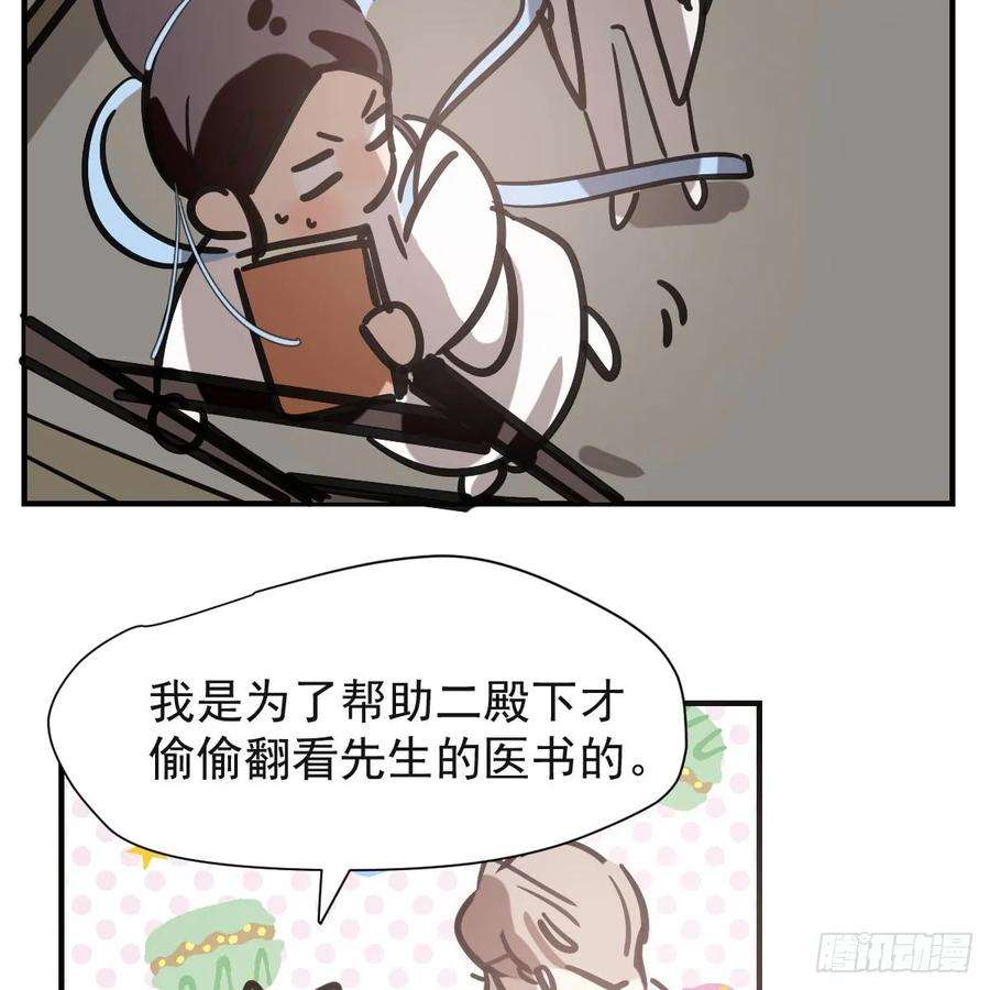 敖敖待捕七十三话 学无止境