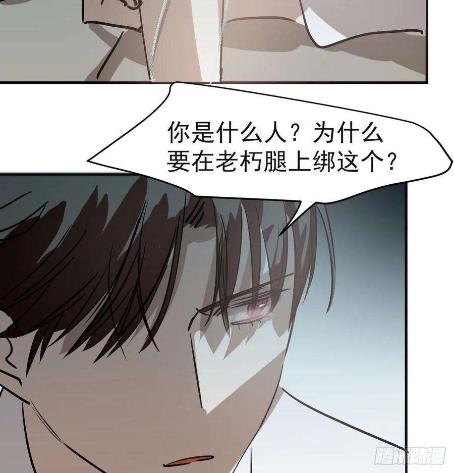 敖敖待捕七十三话 学无止境