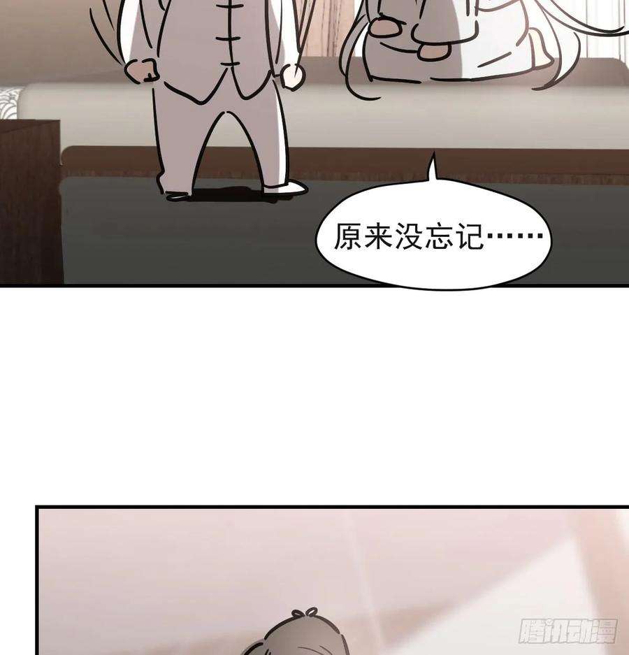 敖敖待捕七十三话 学无止境