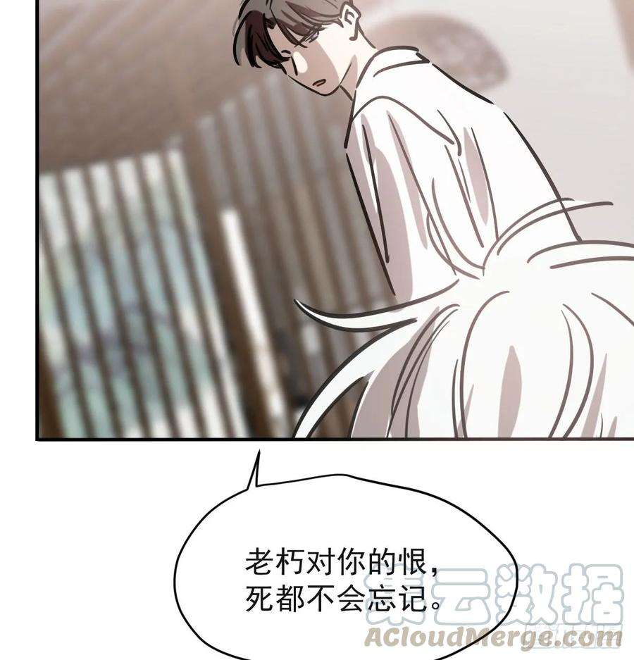 敖敖待捕七十三话 学无止境