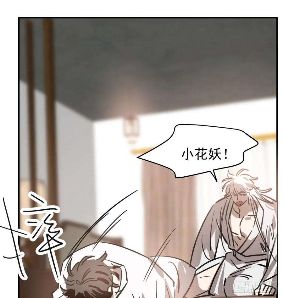 敖敖待捕七十三话 学无止境