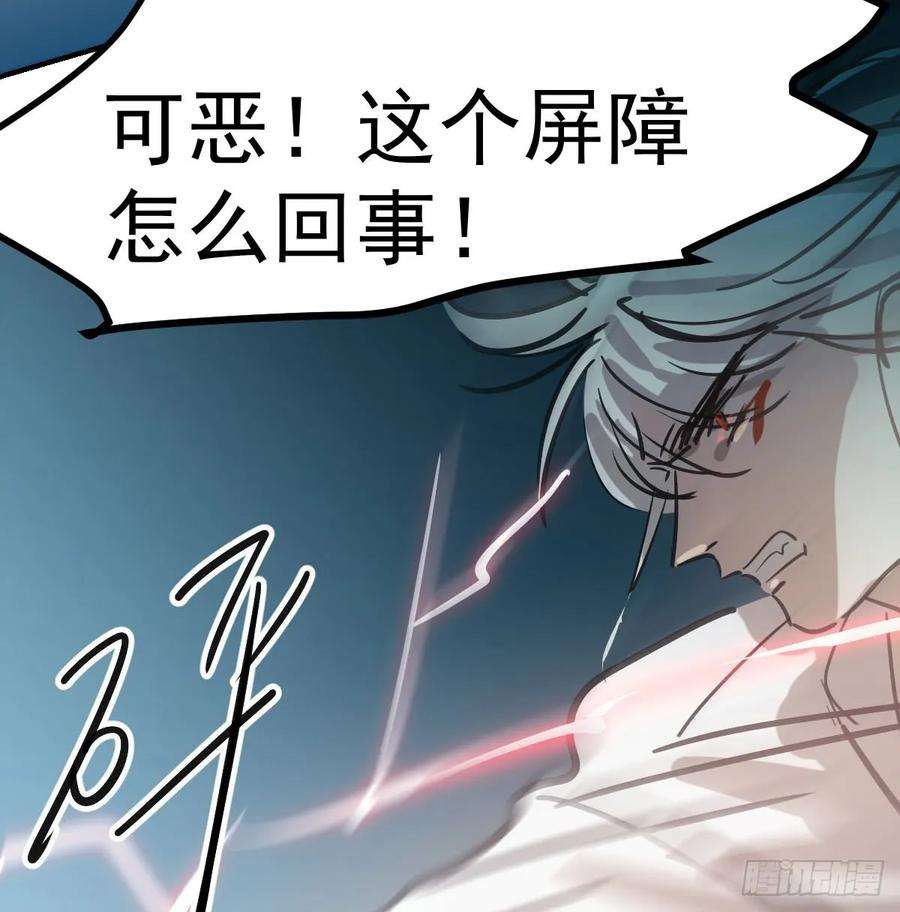 敖敖待捕七十五话 花入龙口