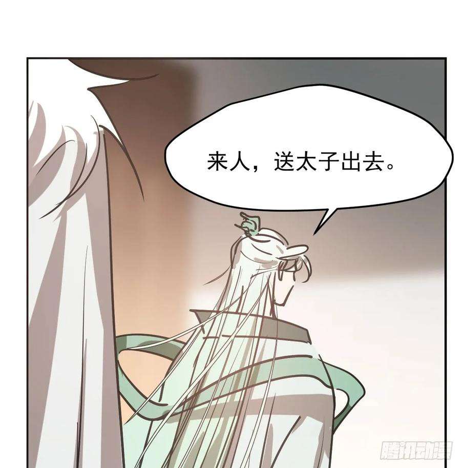 敖敖待捕七十七话 紧紧抱住