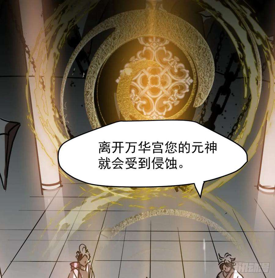 敖敖待捕七十七话 紧紧抱住