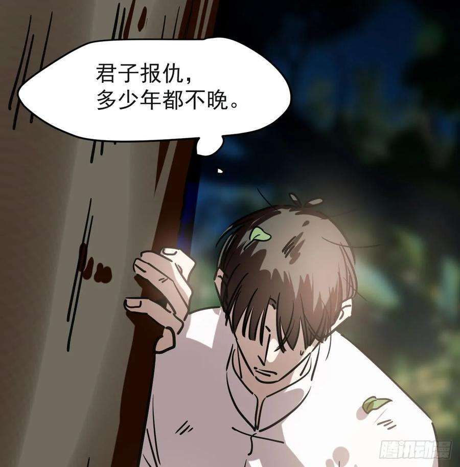 敖敖待捕七十七话 紧紧抱住