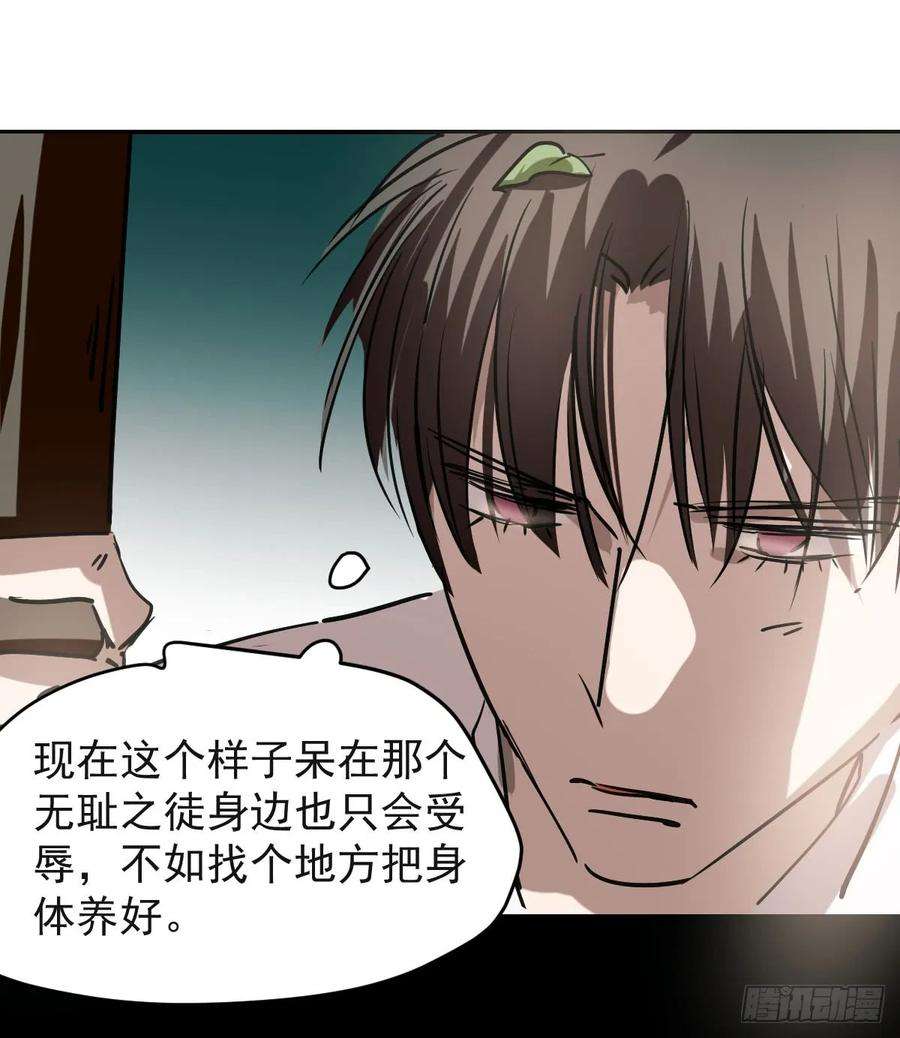 敖敖待捕七十七话 紧紧抱住