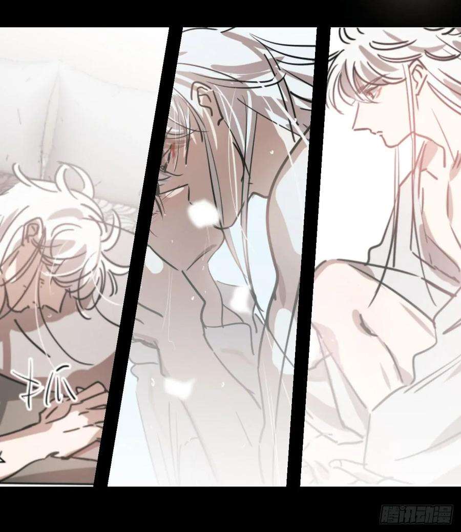 敖敖待捕七十七话 紧紧抱住