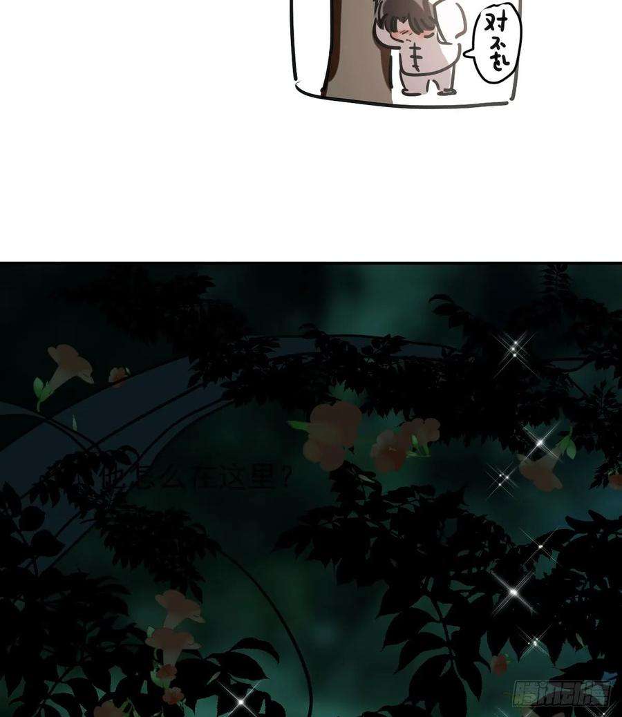 敖敖待捕七十七话 紧紧抱住