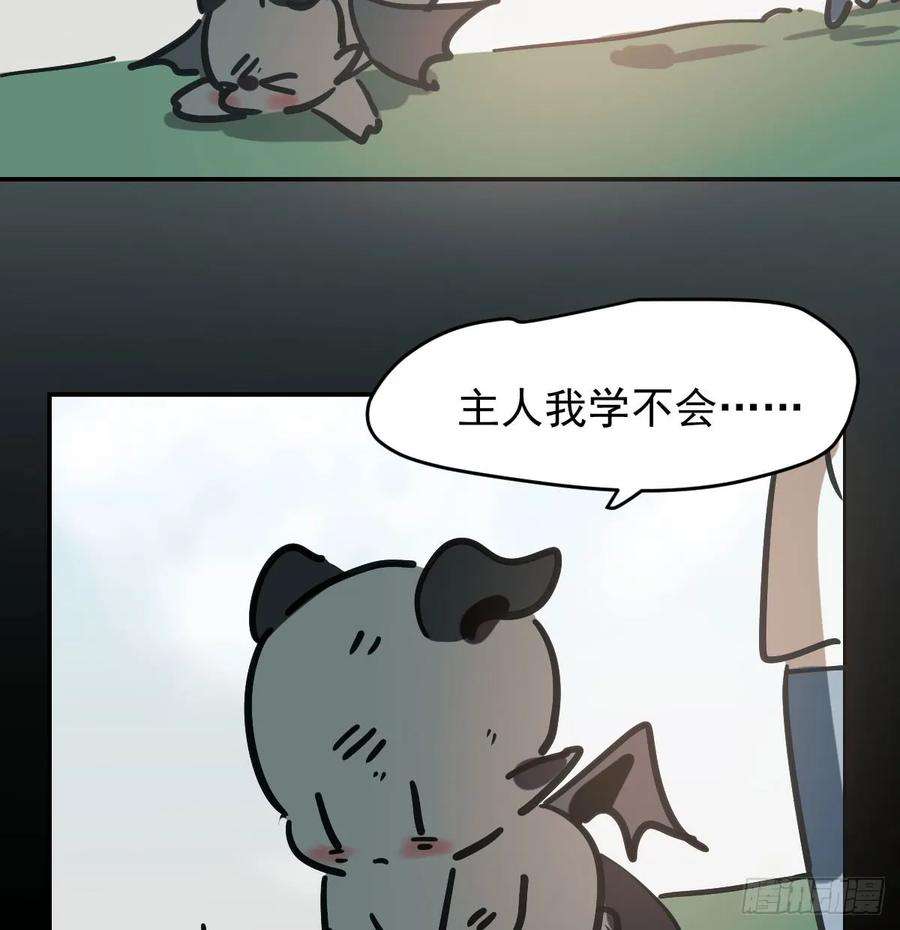 敖敖待捕七十七话 紧紧抱住