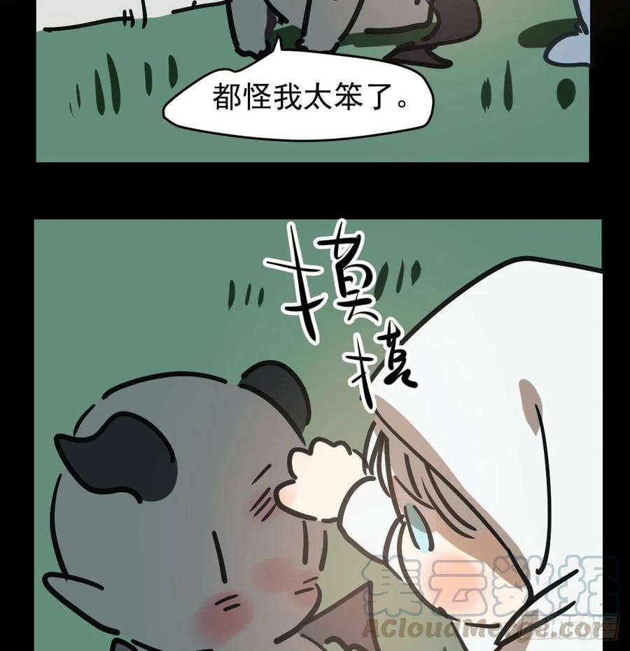 敖敖待捕七十七话 紧紧抱住