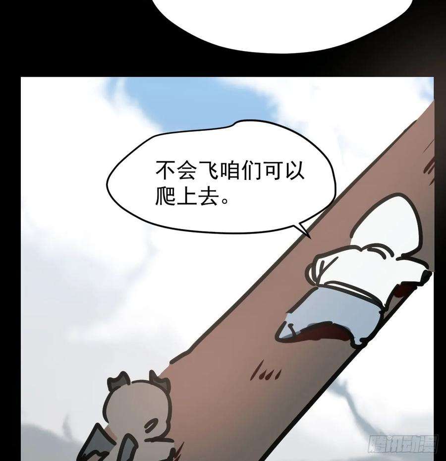 敖敖待捕七十七话 紧紧抱住