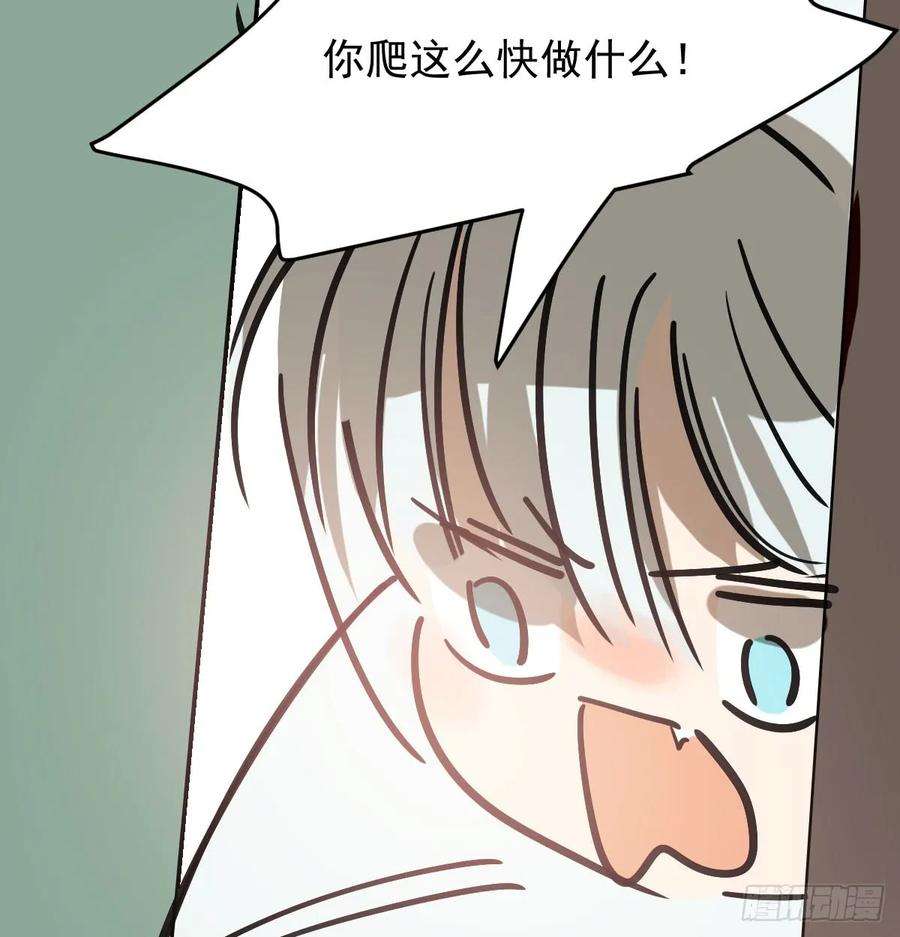 敖敖待捕七十七话 紧紧抱住