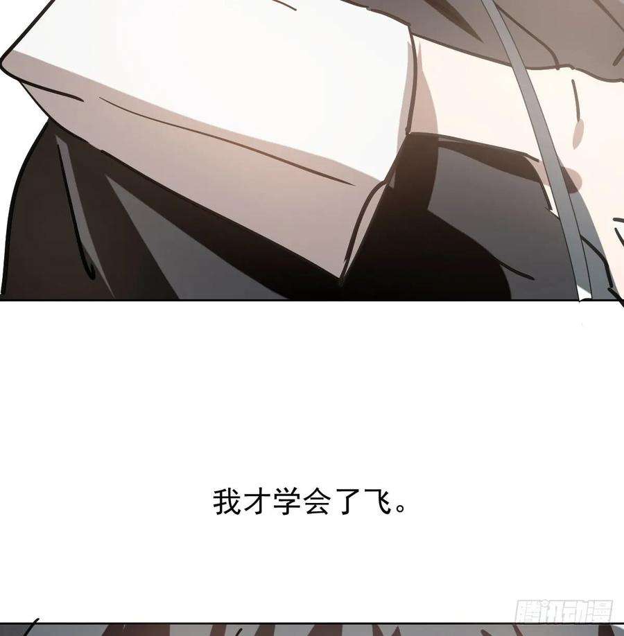 敖敖待捕七十七话 紧紧抱住