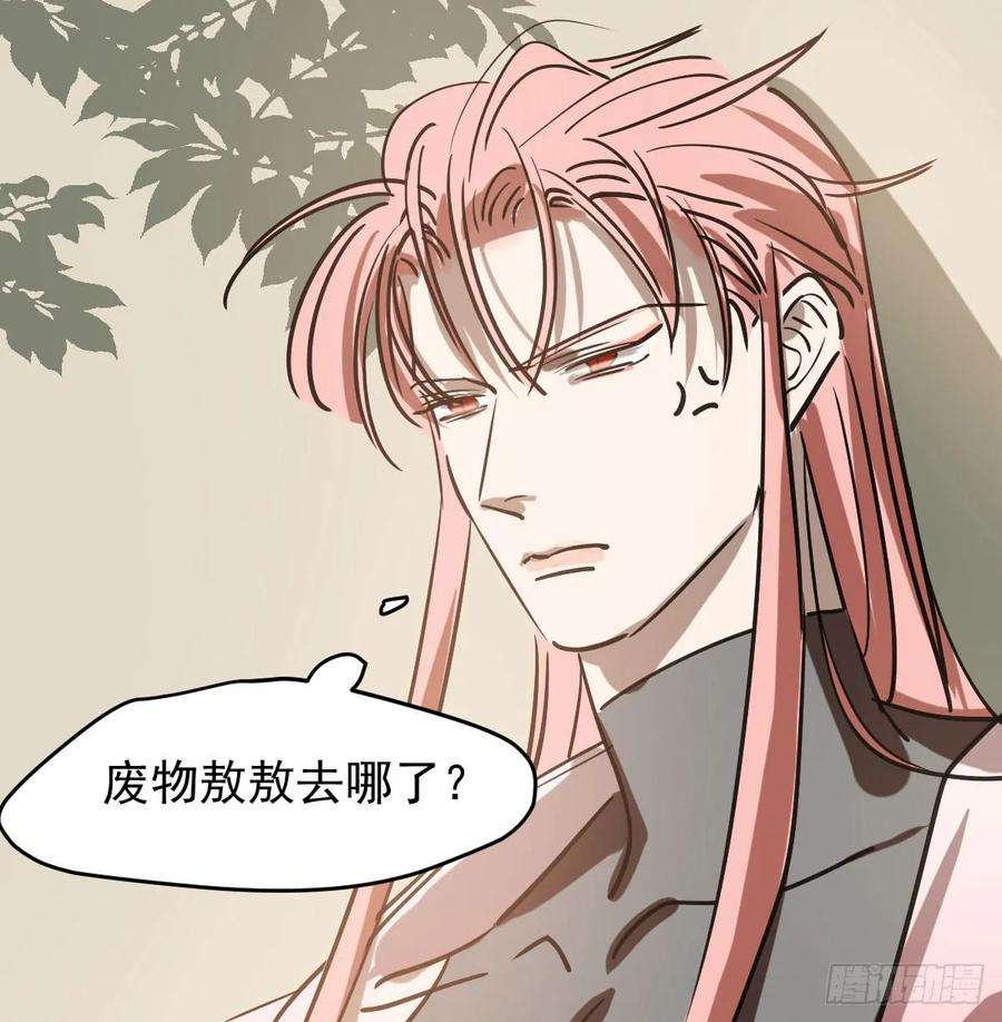 敖敖待捕七十七话 紧紧抱住