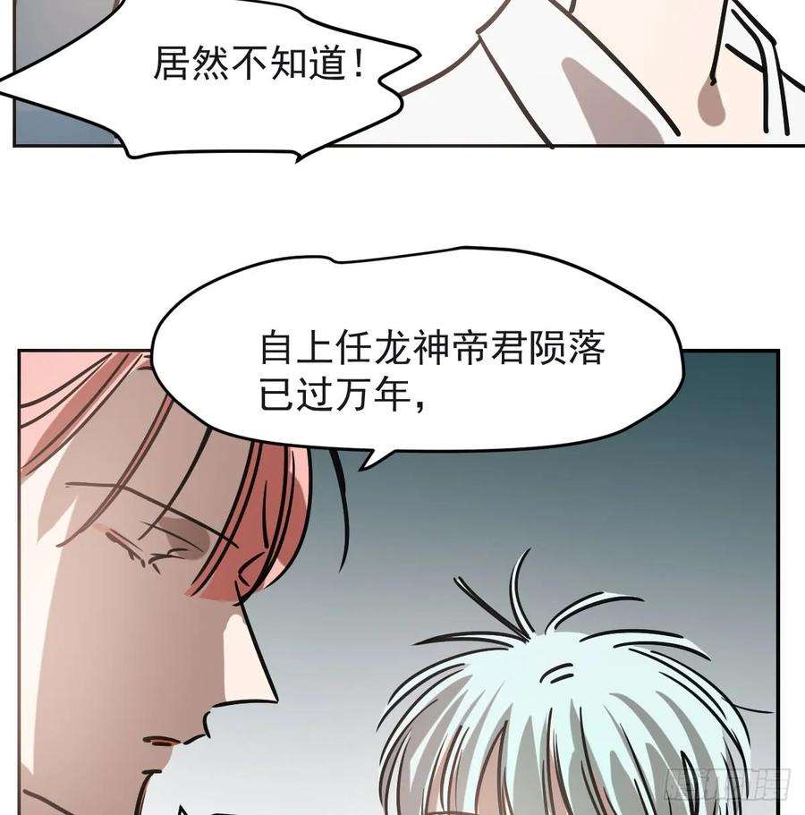 敖敖待捕七十八话 赶紧抱走