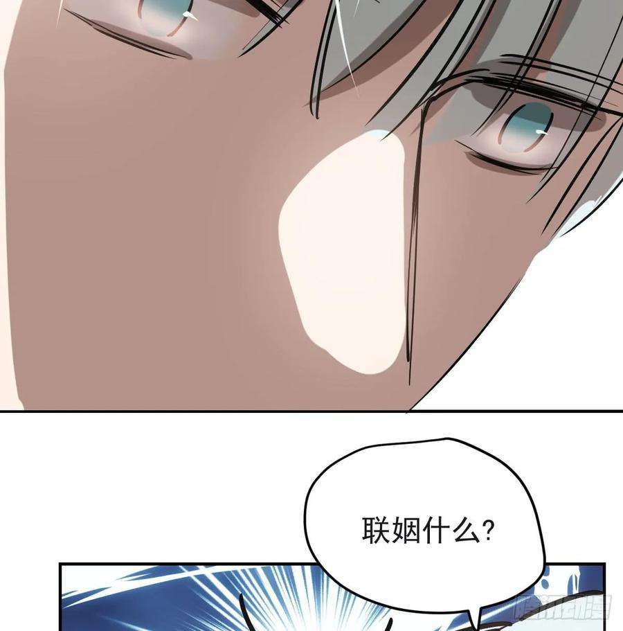 敖敖待捕七十八话 赶紧抱走