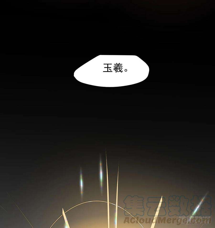 敖敖待捕八十话 不成亲了