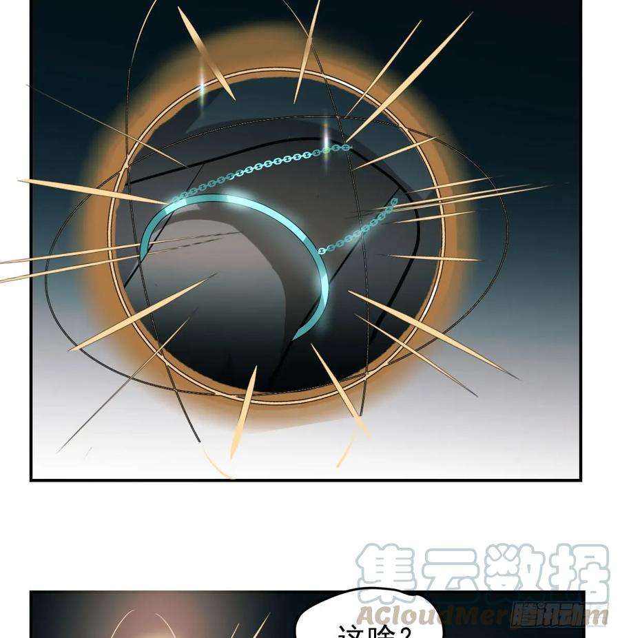 敖敖待捕八十一话 找到线索