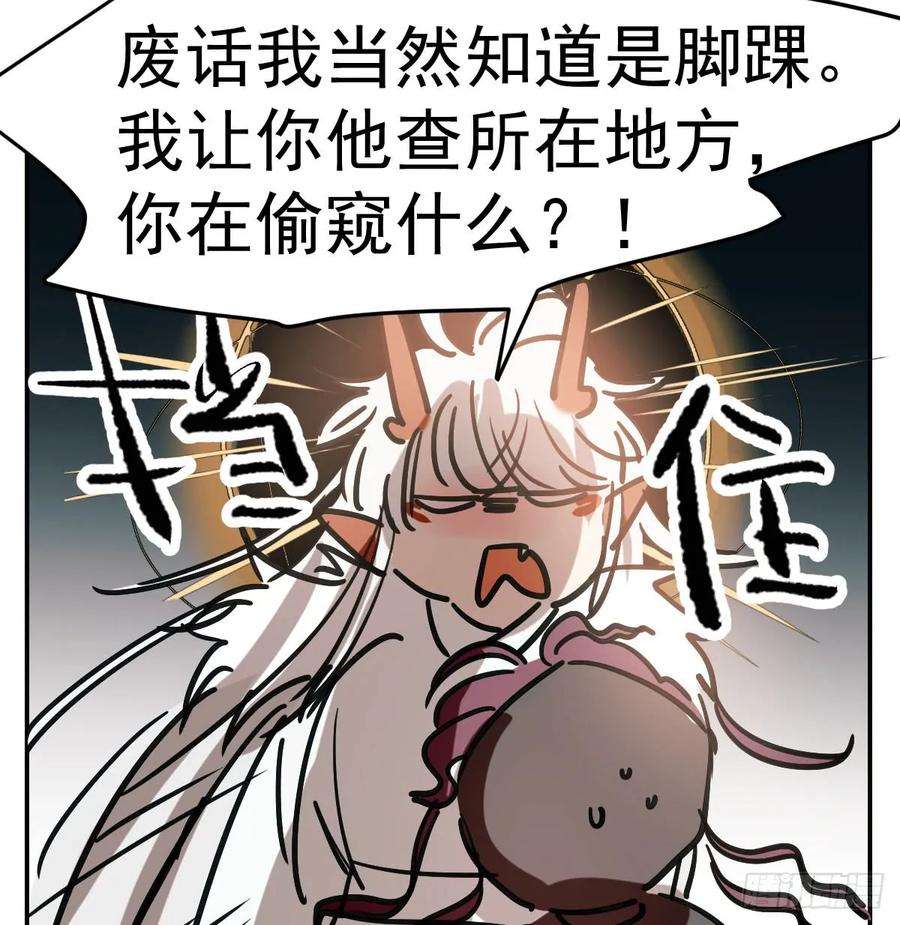 敖敖待捕八十一话 找到线索