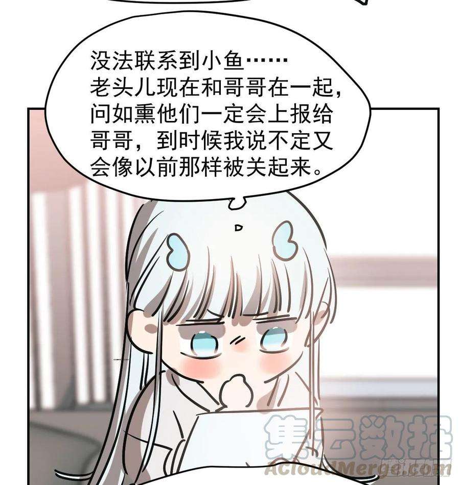 敖敖待捕八十二话 正好碰到