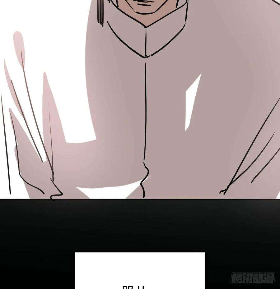 敖敖待捕八十二话 正好碰到