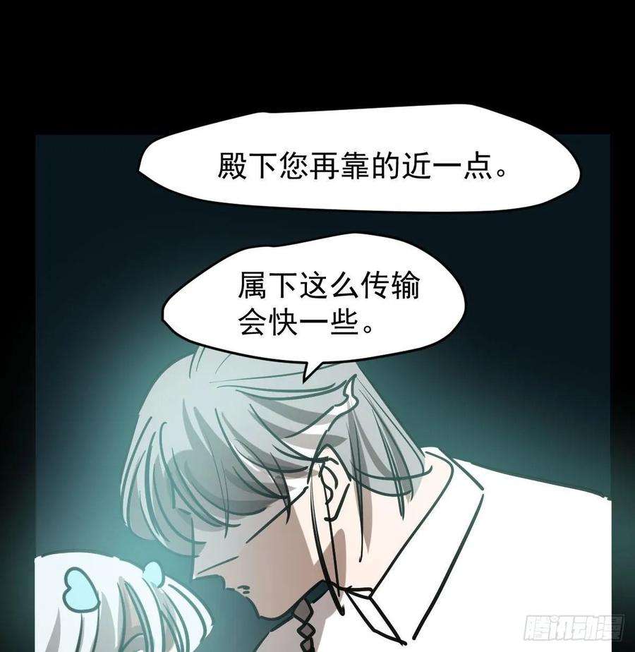 敖敖待捕八十二话 正好碰到