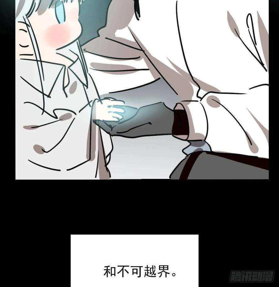 敖敖待捕八十二话 正好碰到