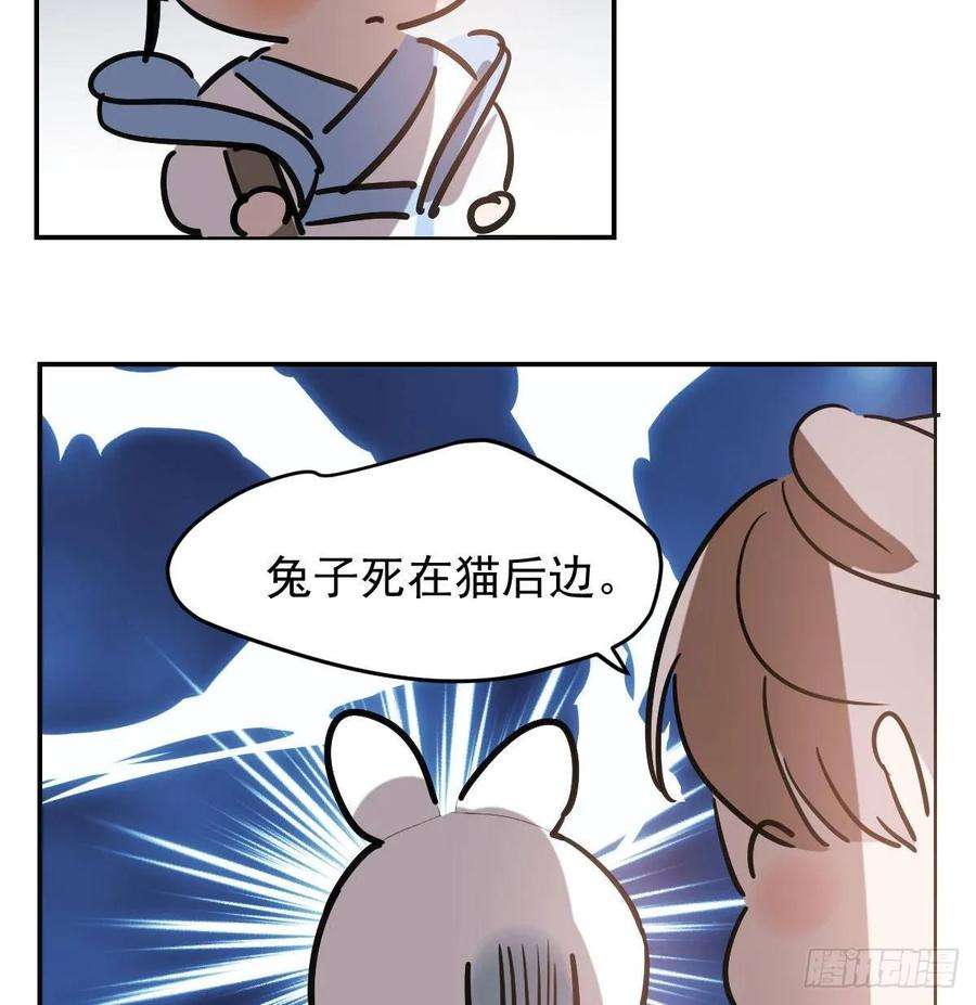 敖敖待捕八十三话 控制不住