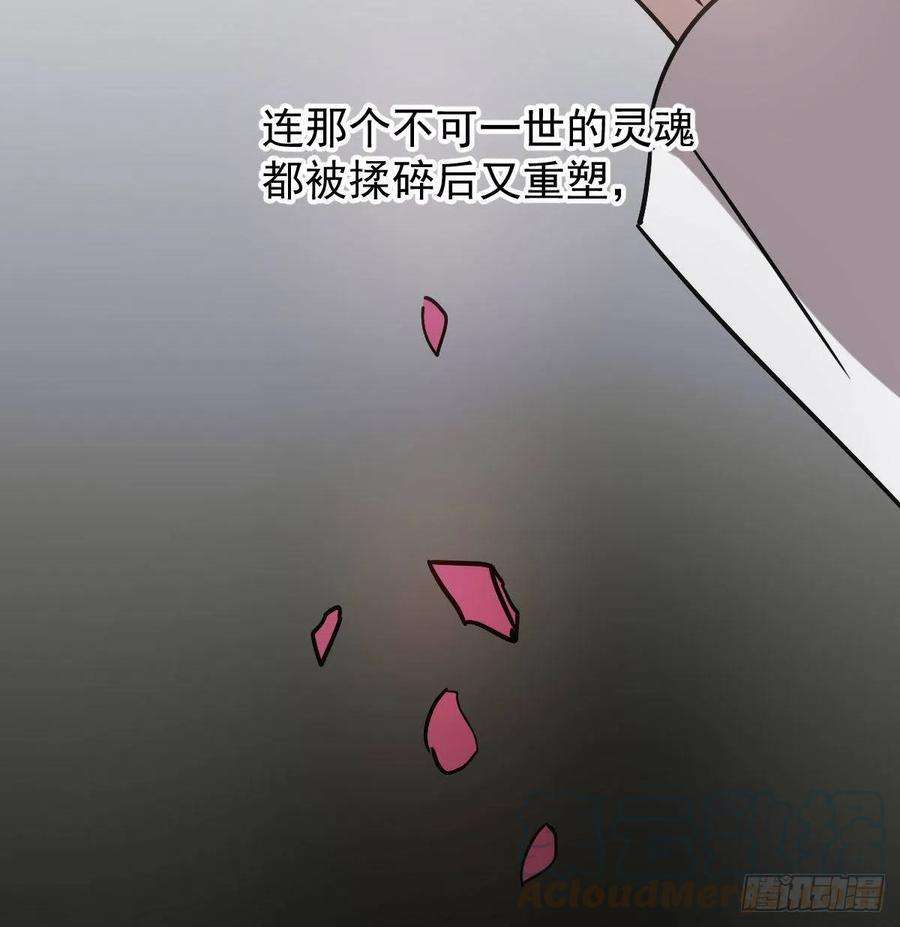 敖敖待捕八十三话 控制不住